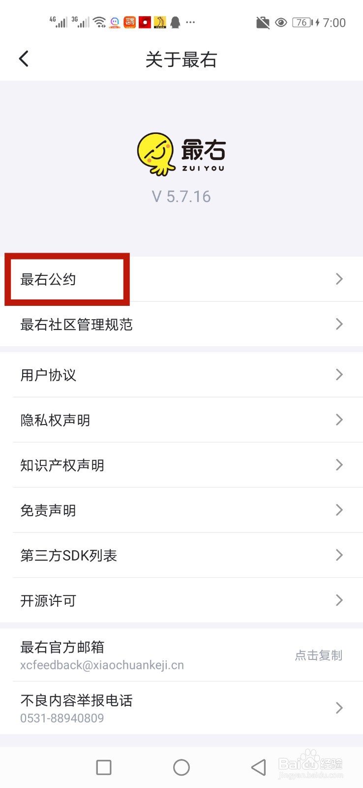 怎么查看最右公约