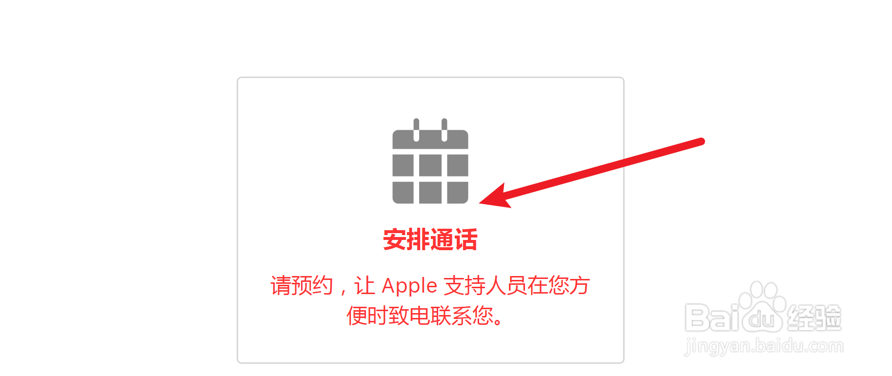 苹果手机换屏之后老是跳屏怎么办