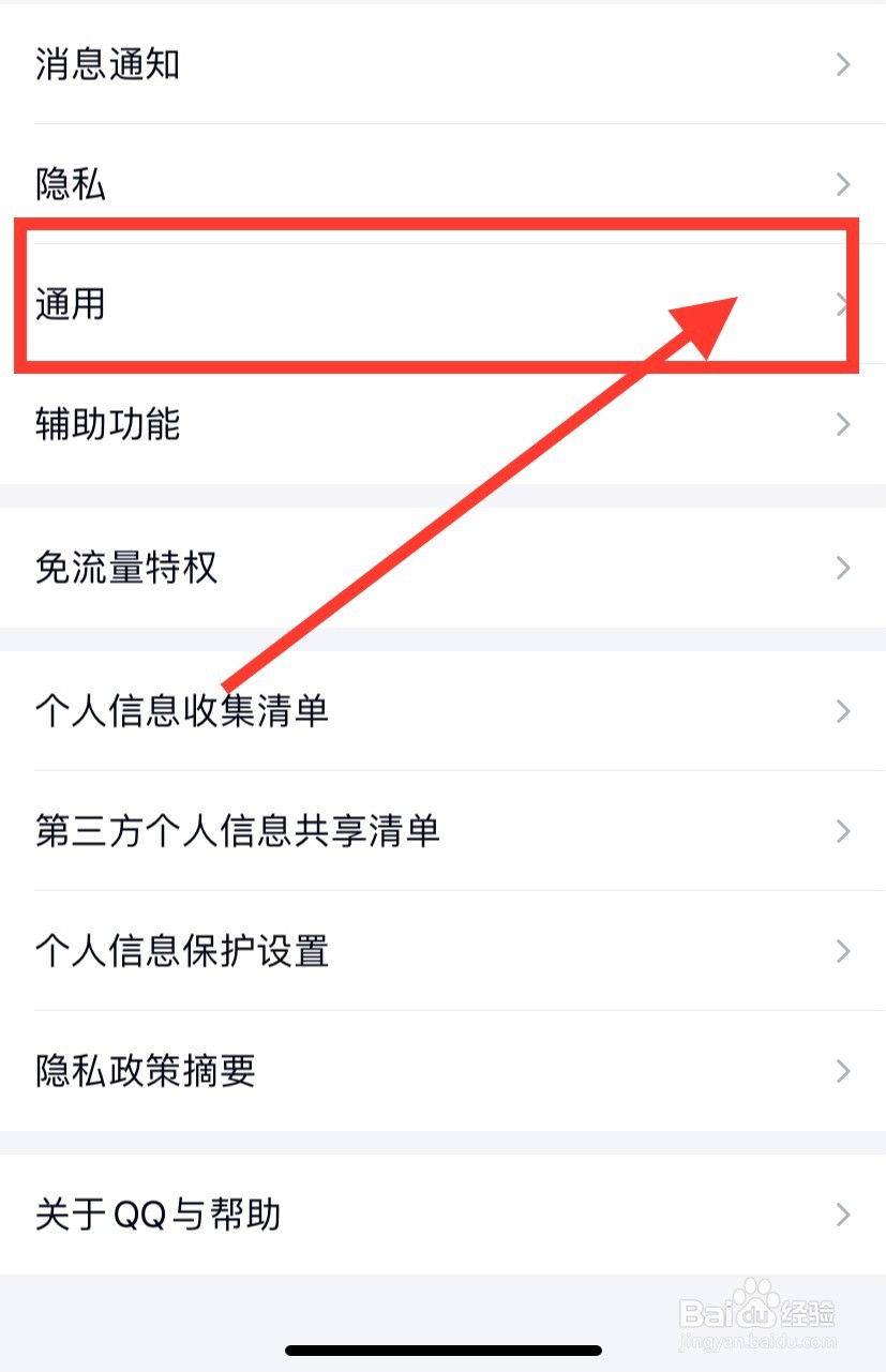 qq关怀模式在哪里设置