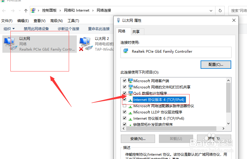 LOL登录时遇到一个预期之外的错误解决方式