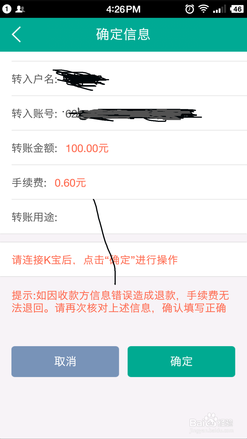 中国农业银行天地融二代K宝使用方法