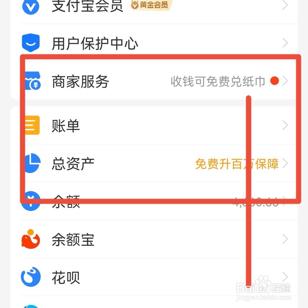 支付宝到账提示音怎么关