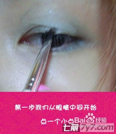 化妆教程：新手怎样画出好看眼线