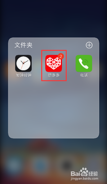 拼多多怎么删除收货地址