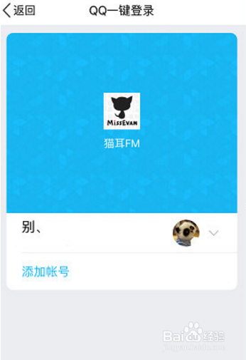 猫耳fm电脑怎么下载