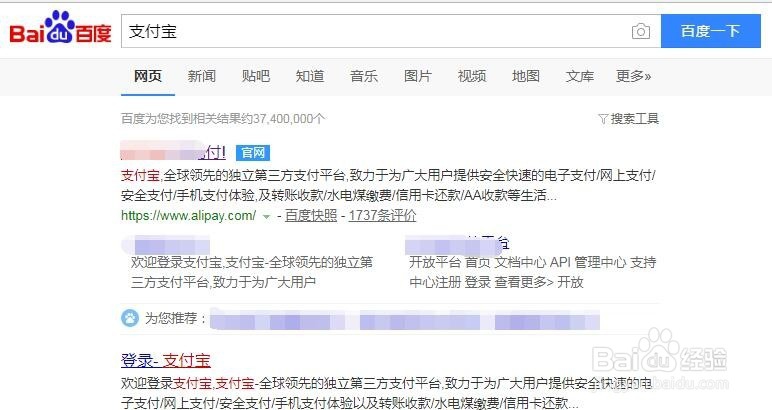 支付宝怎么贷款？
