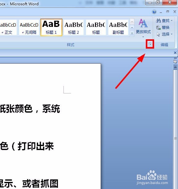 网页复制到word,怎么去掉格式?