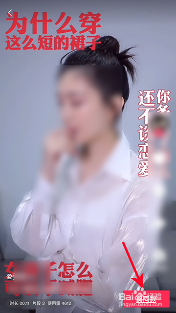 抖音三十而已视频怎么弄