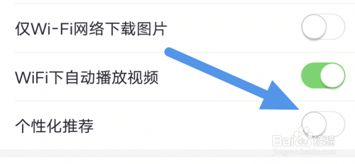 21财经怎样关闭个性化推荐选项？