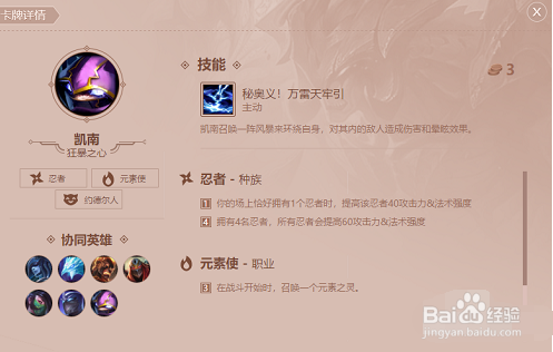 lol云顶之奕小菊怎么召唤