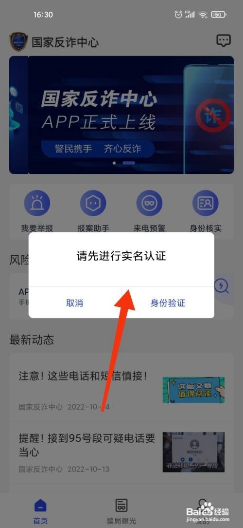 淘淘好物app被骗怎么破