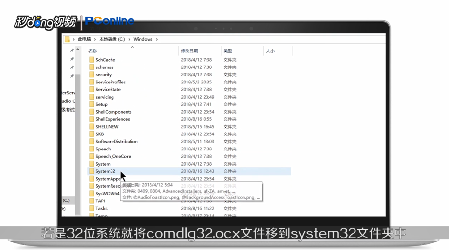 如何注册ocx文件