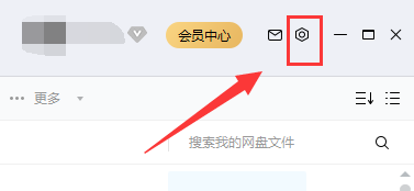 百度网盘如何在桌面开启悬浮窗