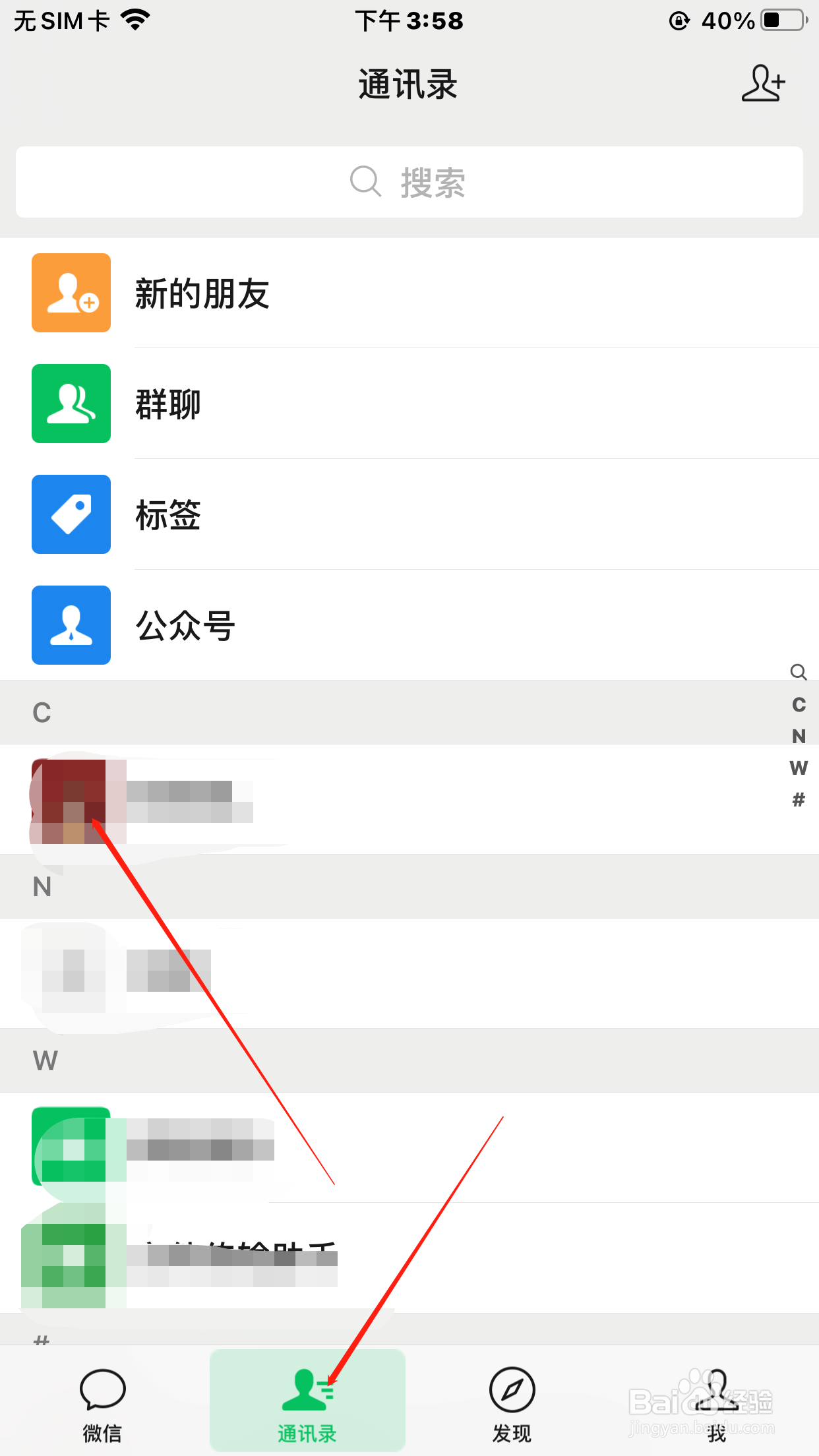 微信怎么打视频电话？
