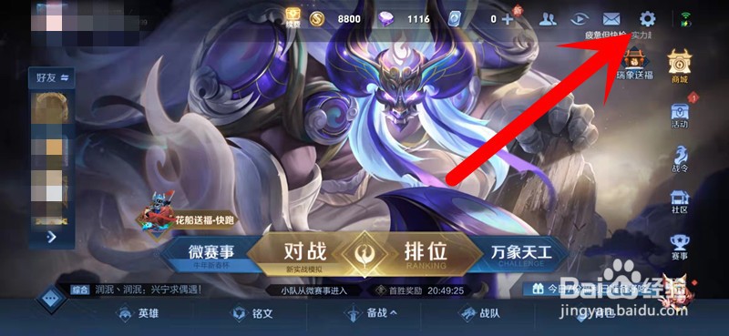 王者荣耀怎么隐身