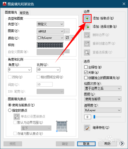 怎么把AutoCAD图纸中多个区域的填充分开?
