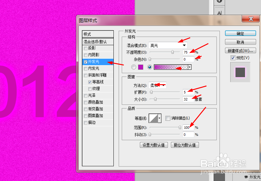 photoshop制作紫色浮雕字特效