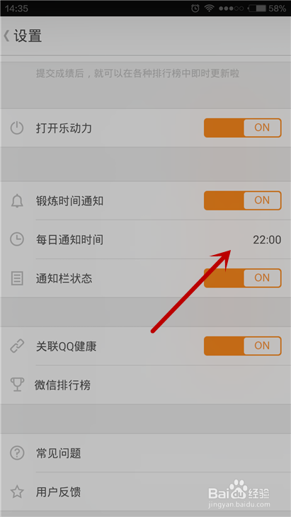 安卓系统的手机微信运动记录不准怎么办