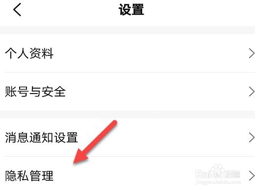 大众点评怎么解除第三方好友关系