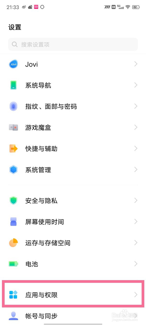iqooneo7怎么开微信分身