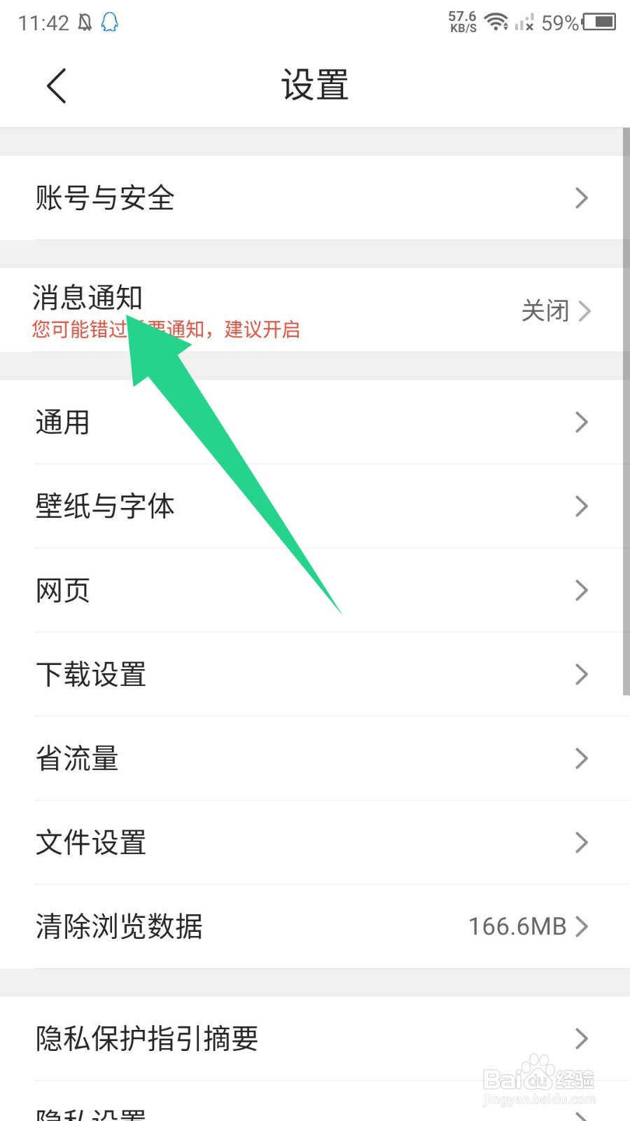 《QQ浏览器》福利悬浮球怎么关闭