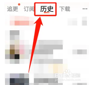 喜马拉雅怎么删除历史记录