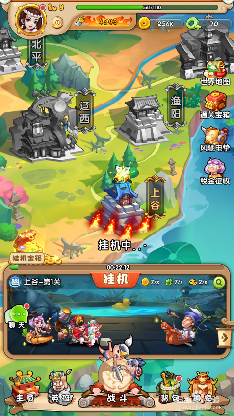 名将萌萌消如何添加好友