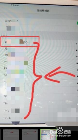安卓手机热点分享,IPAD怎么连上手机然后上网