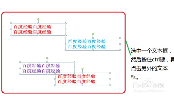 ppt多个文本框怎么快速排列