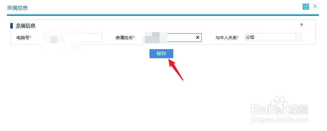 深圳医保共享如何操作？