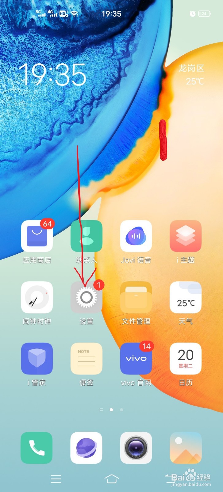 vivo手机应用隐藏设置