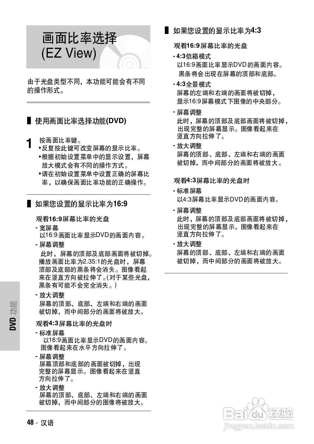 三星DVD-V7500K录像数字视盘一体机使用说明书:[3]