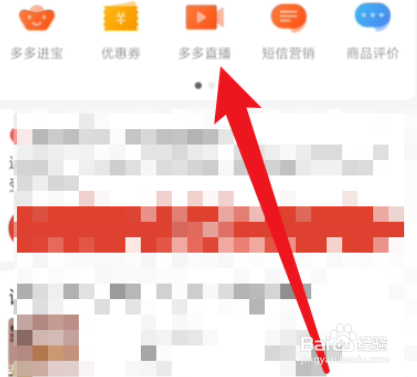 拼多多商家版怎么绑定多多进宝PID