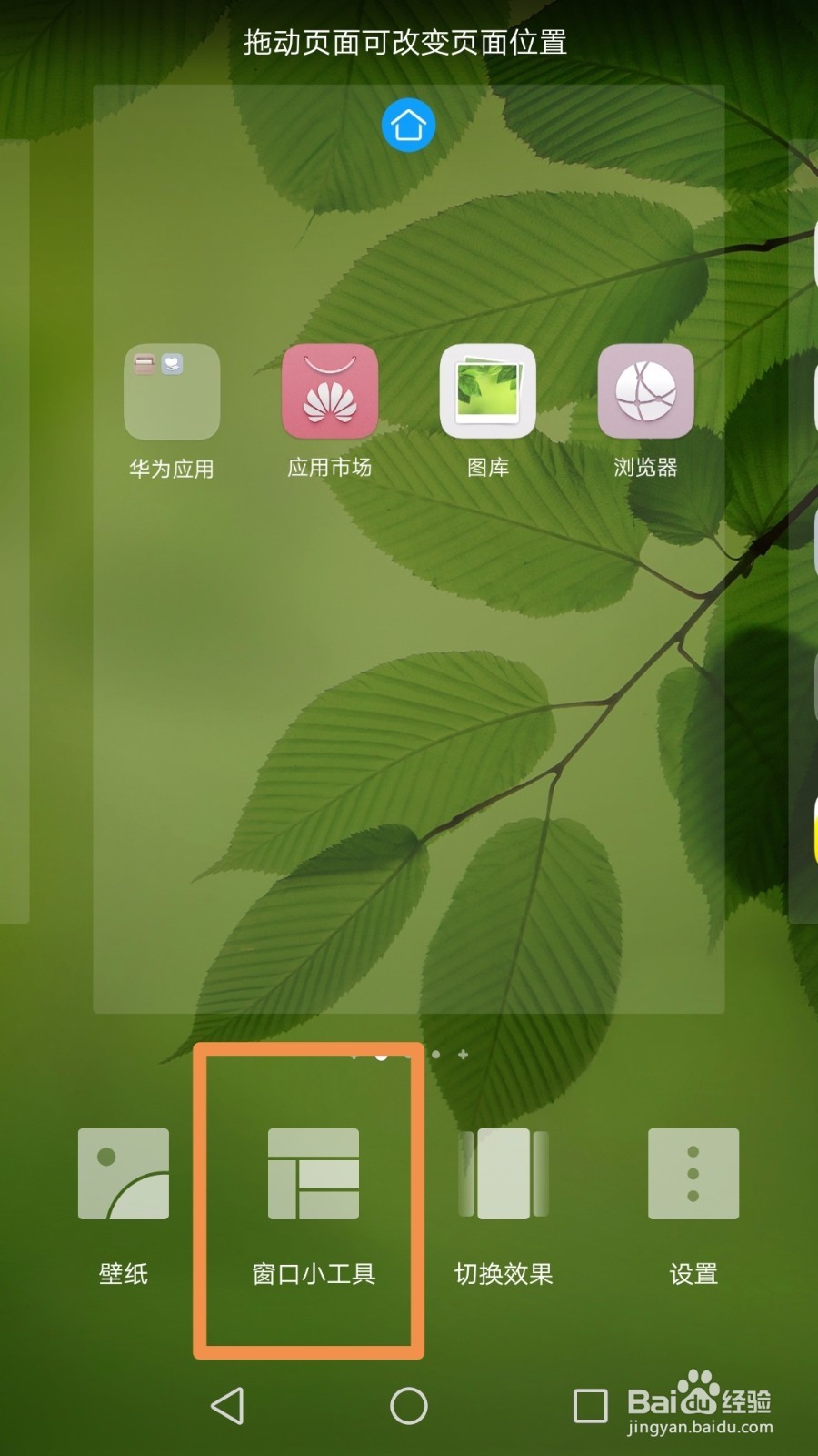 华为手机怎样设置日期和天气在手机开机屏幕上