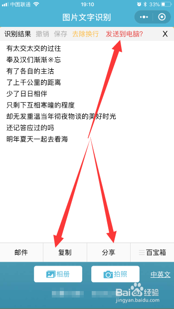 如何使用微信小程序图片文字识别？