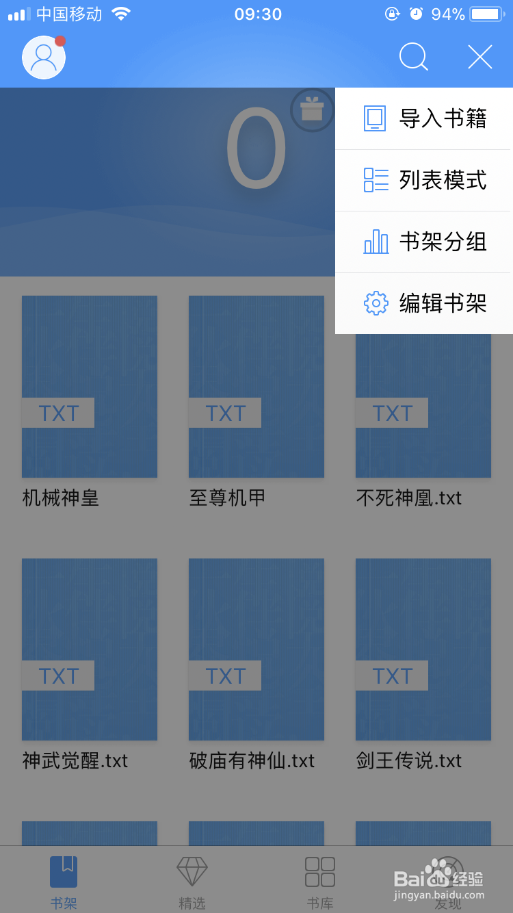 苹果平板使用什么阅读软件好