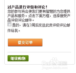 美国IHERB海淘攻略之三:下单及支付
