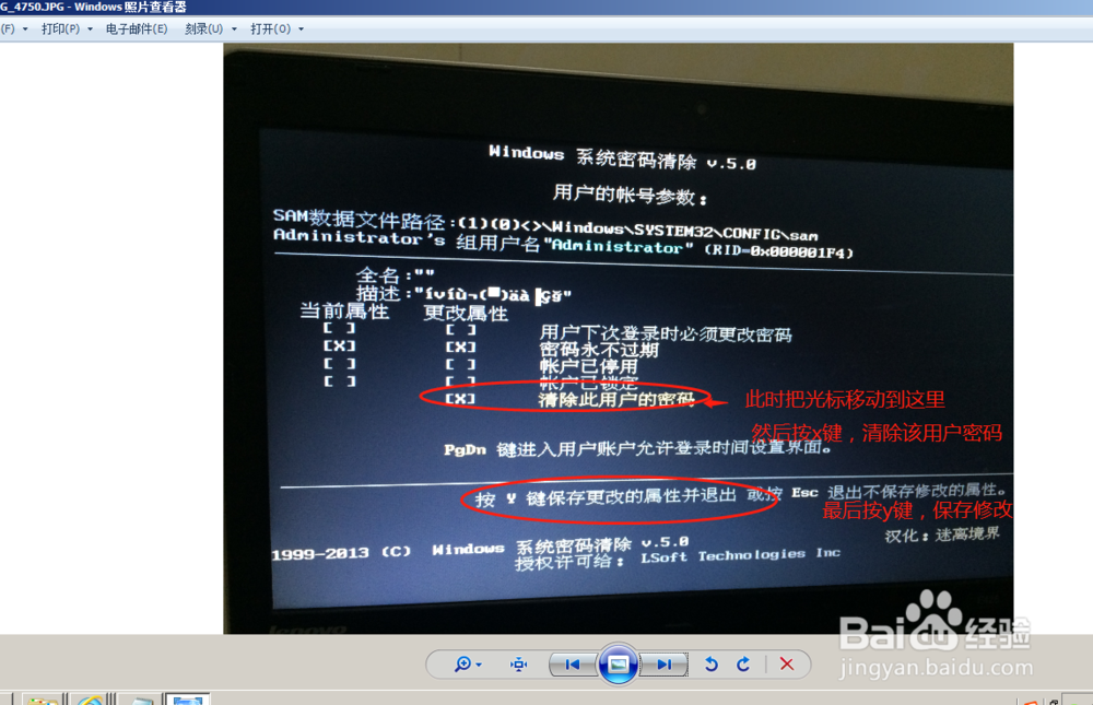 忘记电脑设置的开机密码怎么办？
