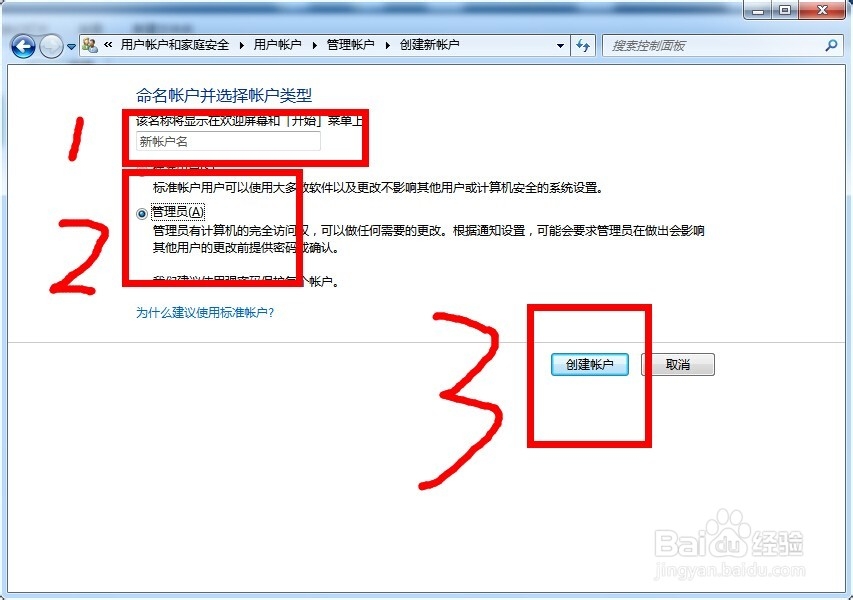win7如何设置密码