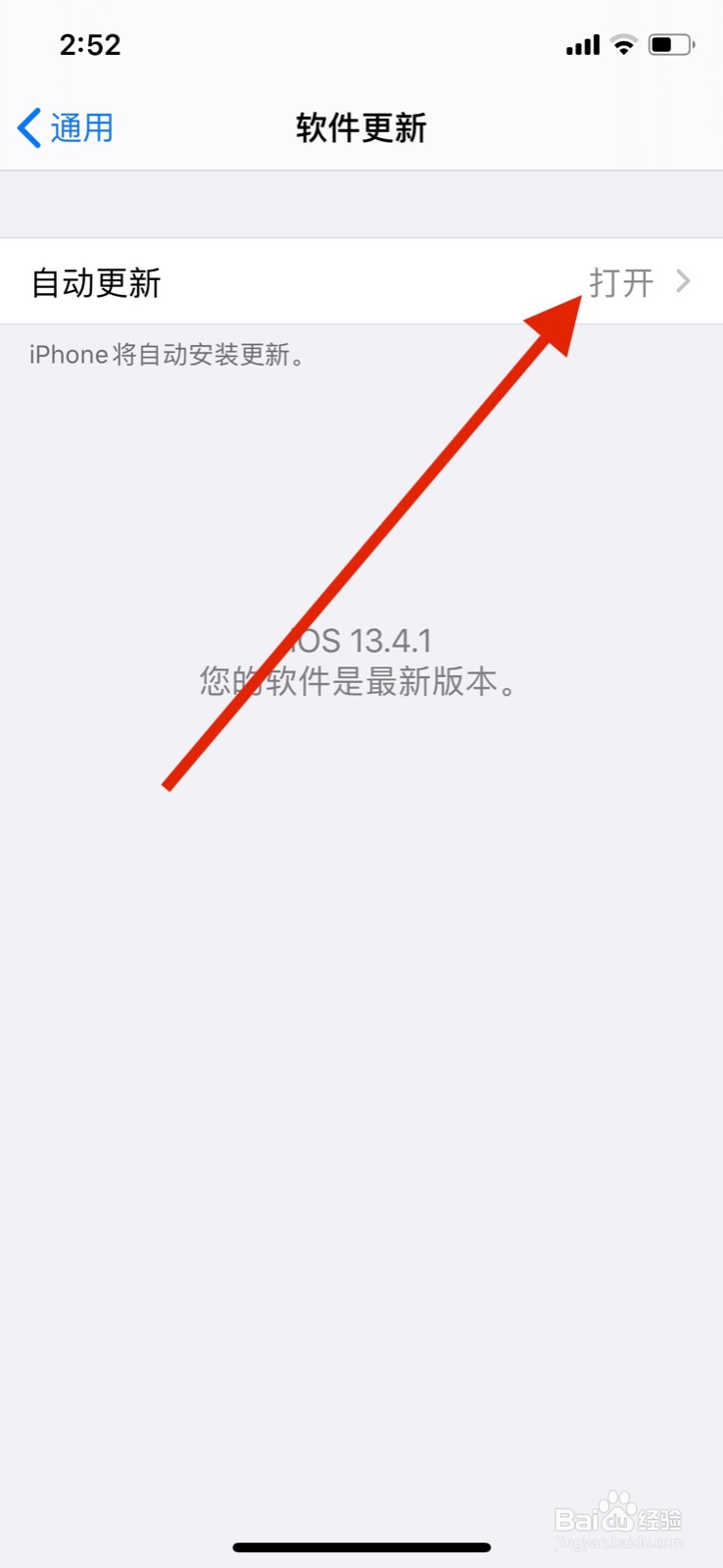 苹果系统关闭自动更新设置在哪里？