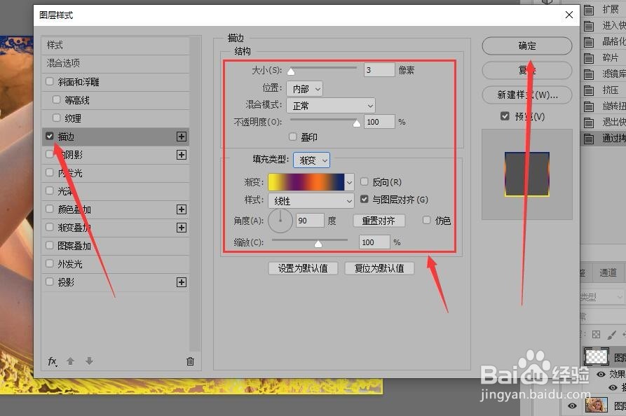Photoshop 如何为照片添加个性边框特效