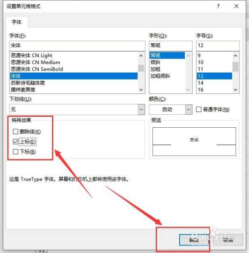 如何制作 Excel 表头斜线 绘制Excel表头斜线?