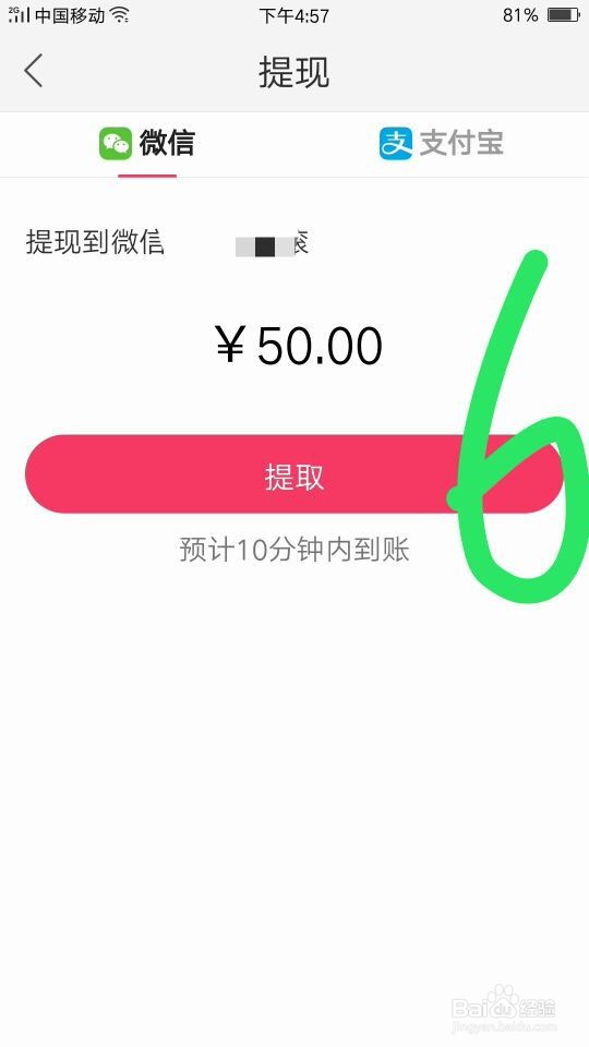 快手极速版刷视频的现金怎么提现怎么验证账号
