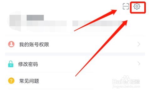 好分数教师版怎么清除缓存