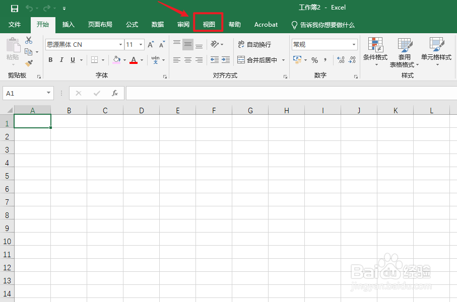 excel表格打开不显示内容怎么办