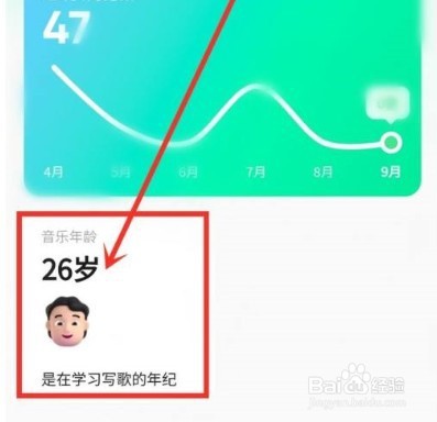 QQ音乐如何看音乐年龄