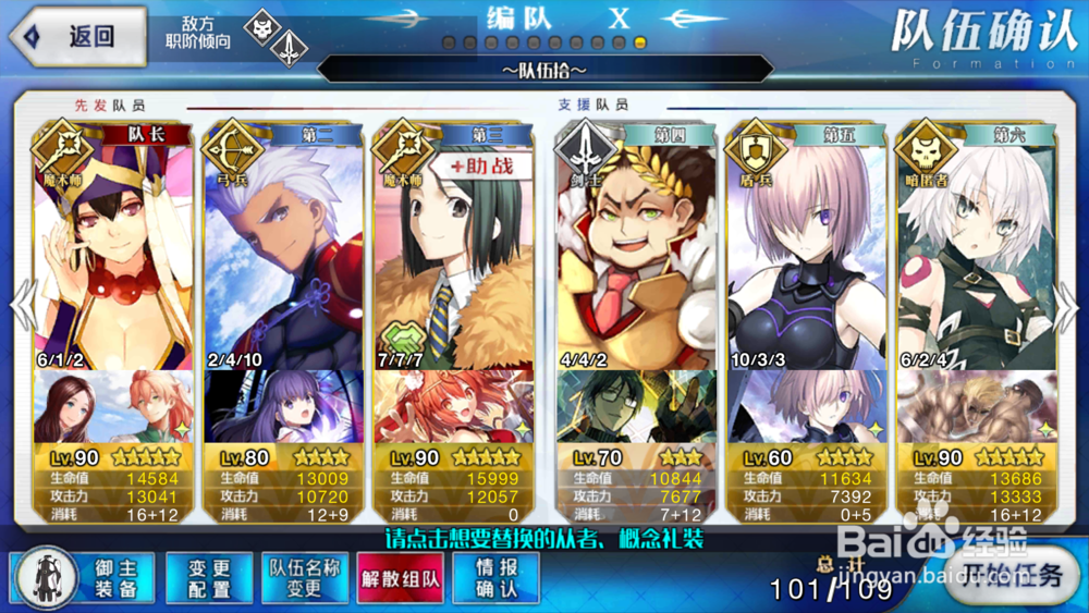 FGO狩猎本速刷攻略——噬魂兽狩猎