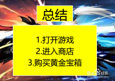 忍者必须死3怎么获得最好的装备