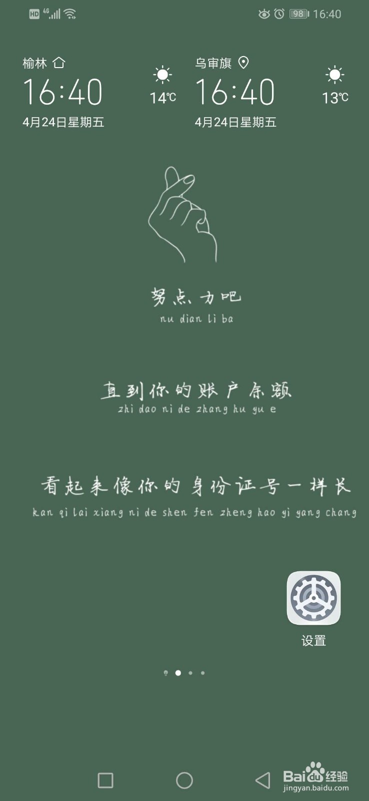 华为手机如何提高手机运行速度