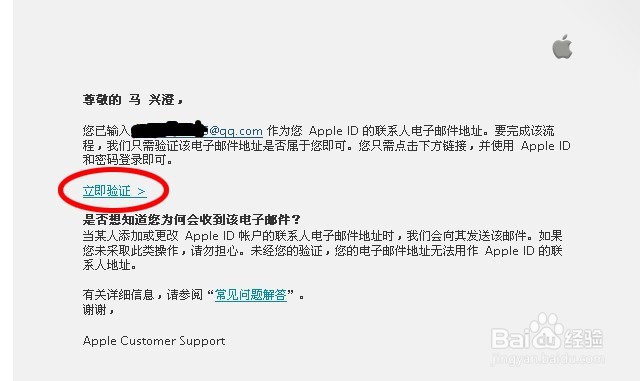 申请苹果mac iphone watch ipad ipod等apple ID